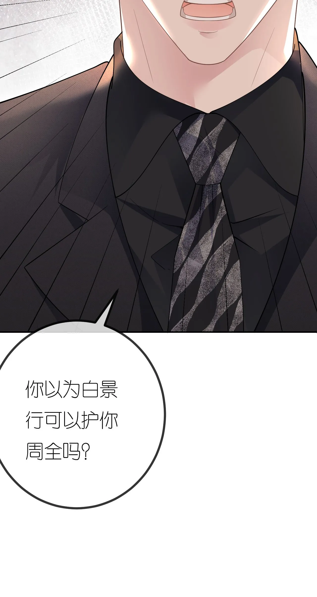 第81话 他追过来了！6