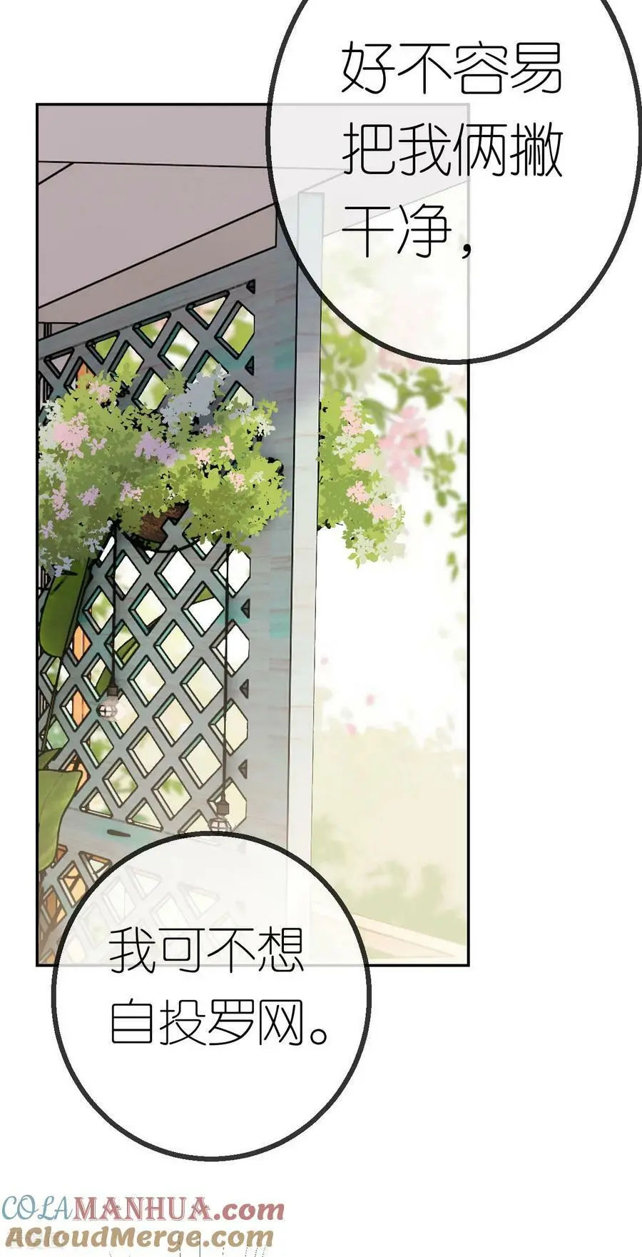第53话 为什么是她？8