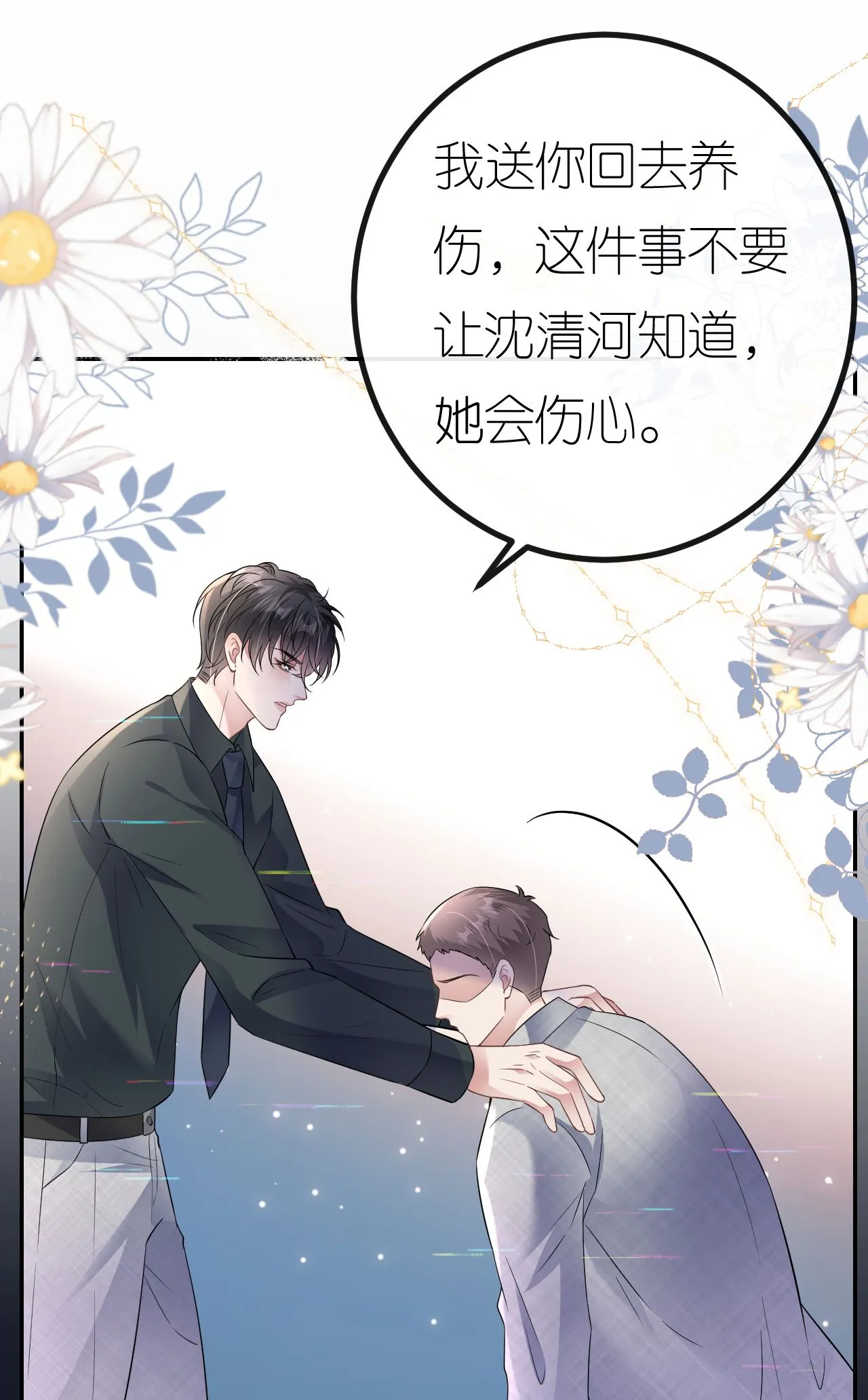 第92话 冤枉鸿盛了24