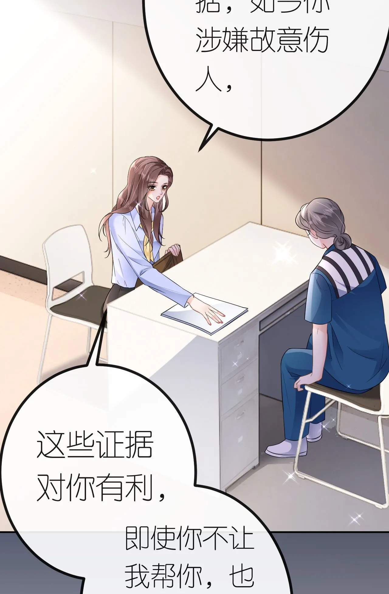 第87话 医院谈话37