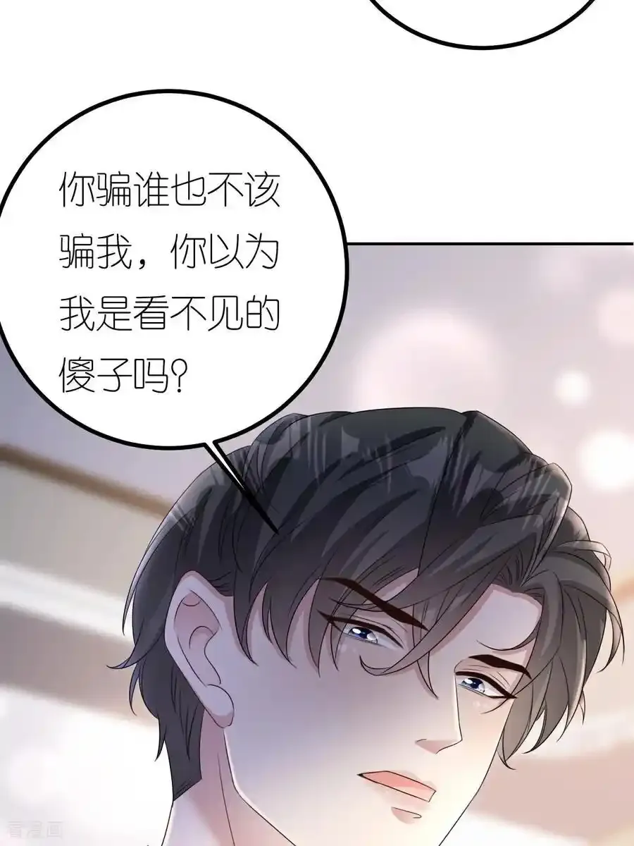 第126话 警告云汐汐41