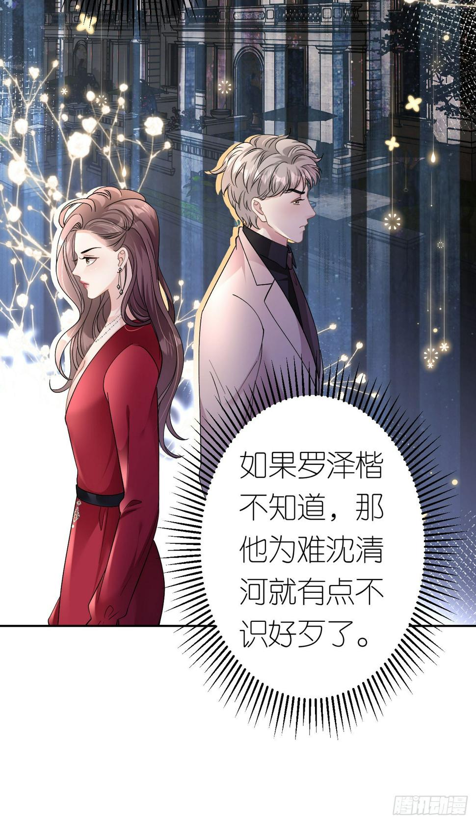 第15话 刮目相看14