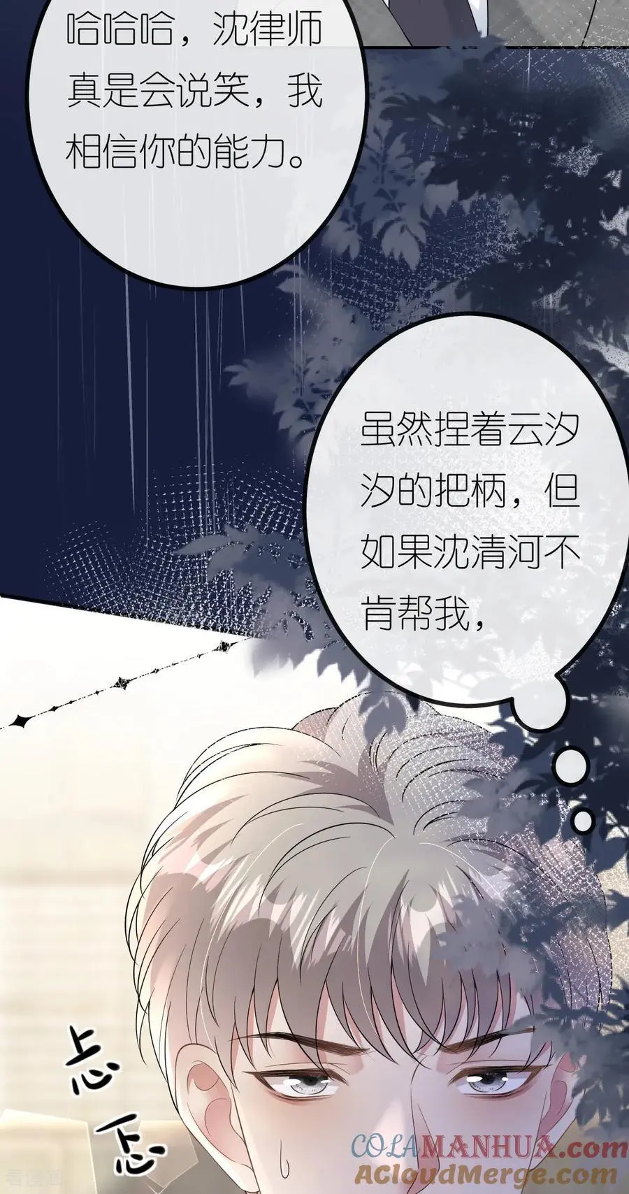 第83话 心理战术成功36