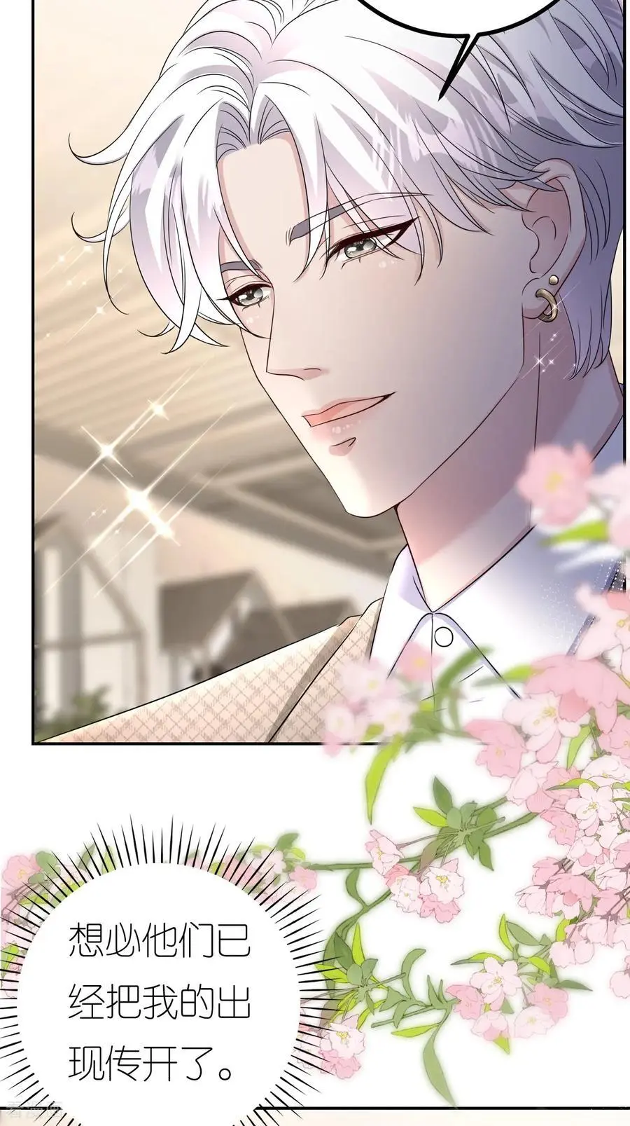 第124话 盛鸿订婚38