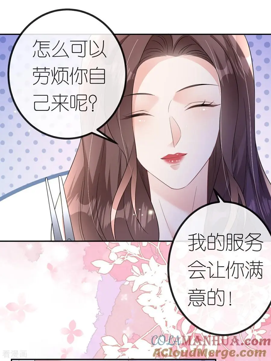 第113话 调戏14
