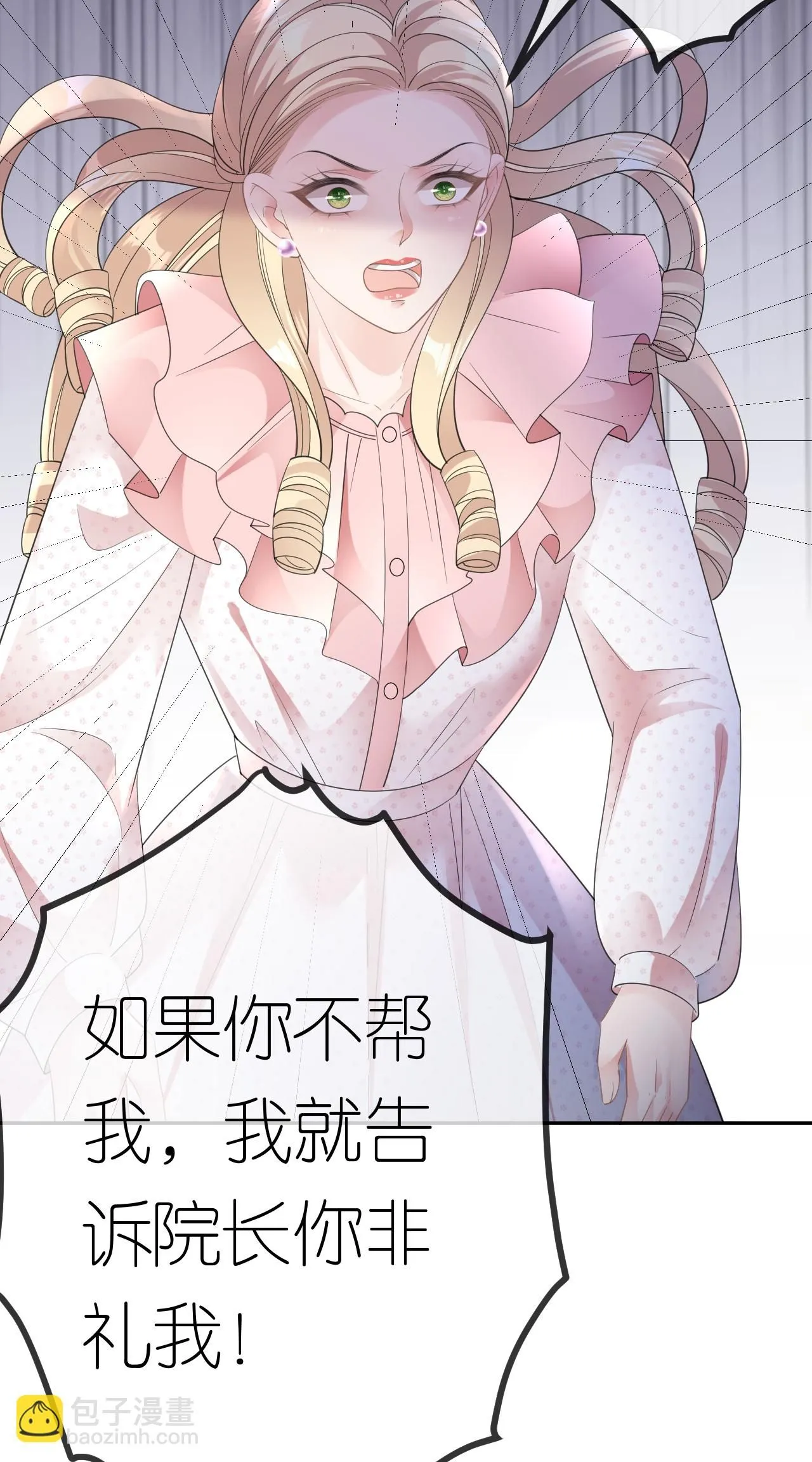 第69话 抽血求关注25