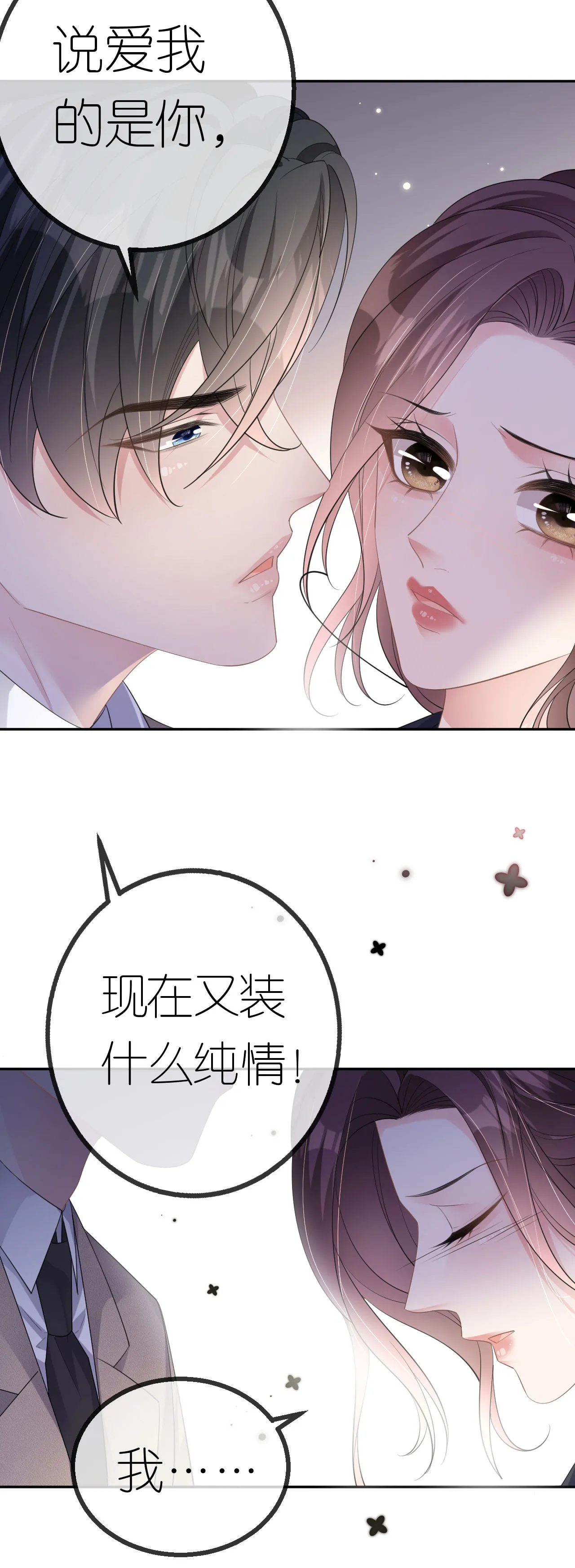 第55话 我还有机会19