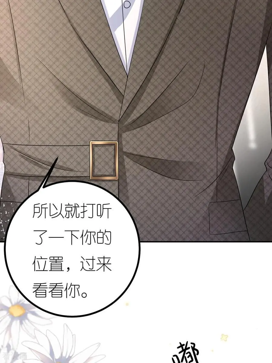 第124话 盛鸿订婚34