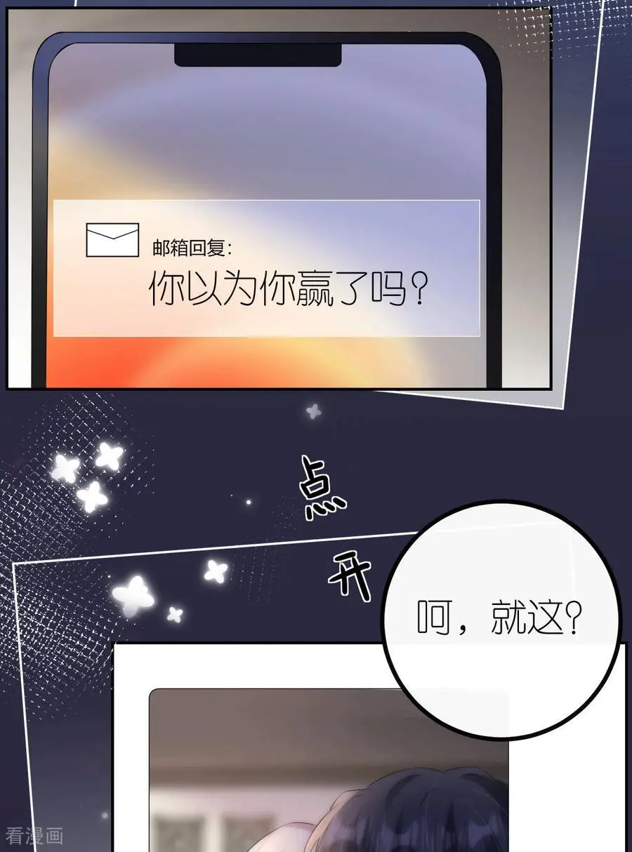 第98话 跳楼风波10