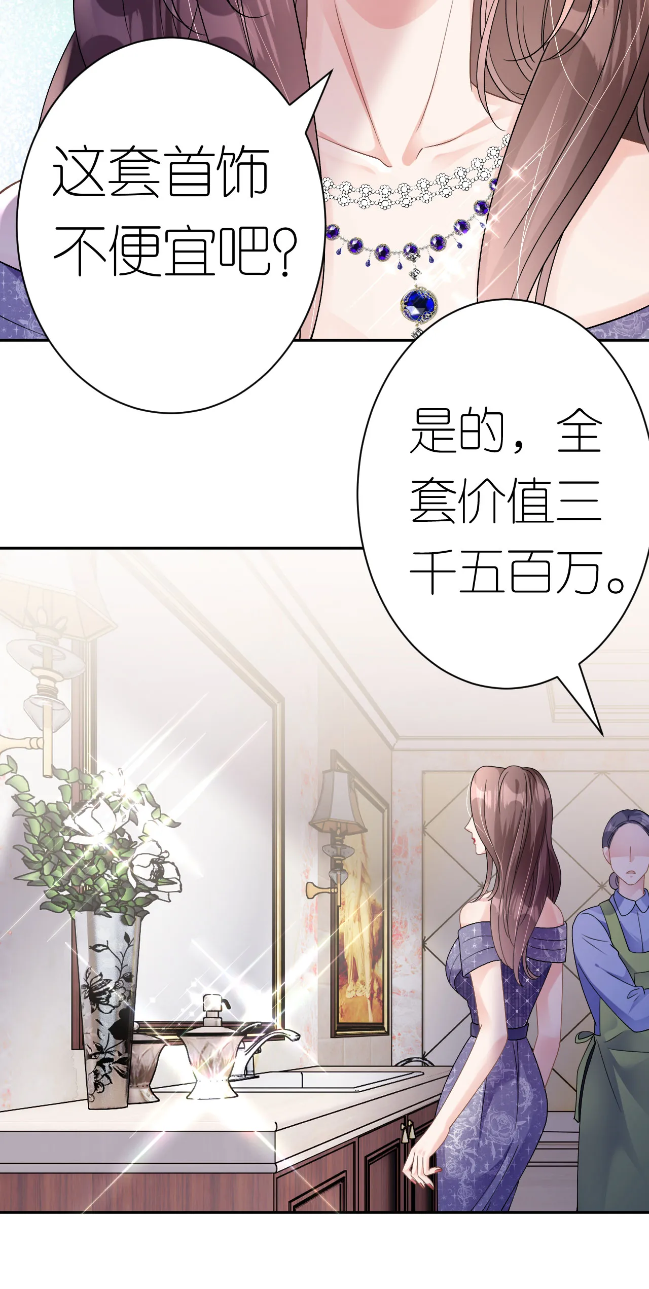 第48话 孤独的舞会12