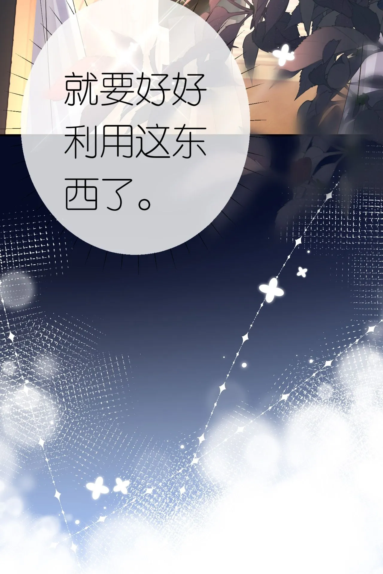 第78话 突然来访66