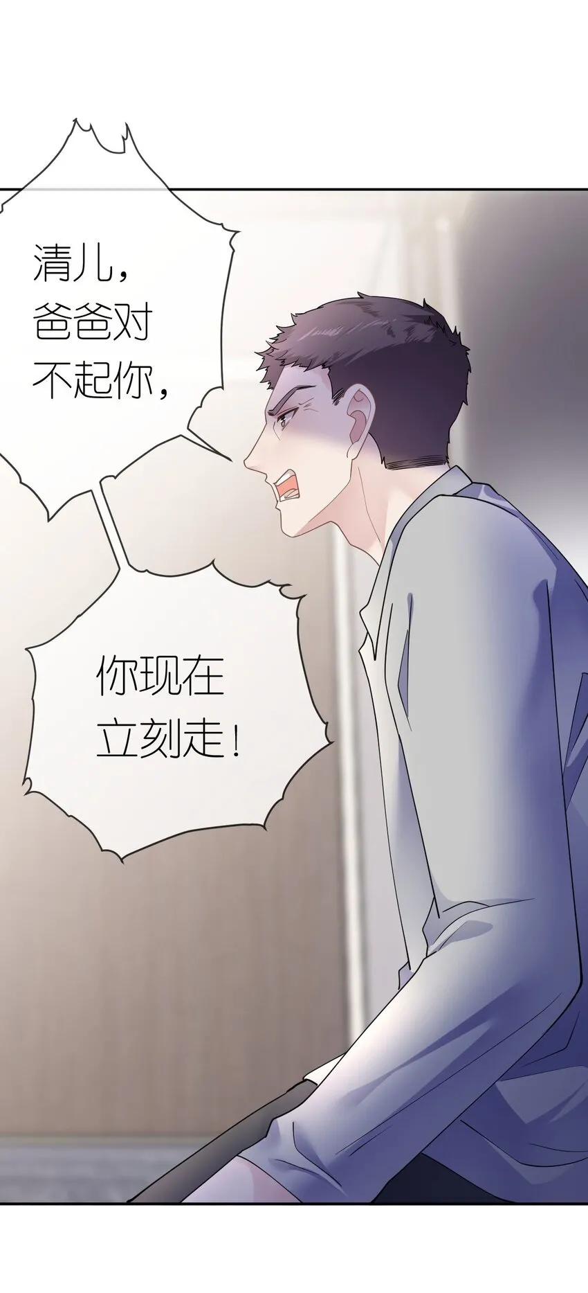 第37话 白景行1