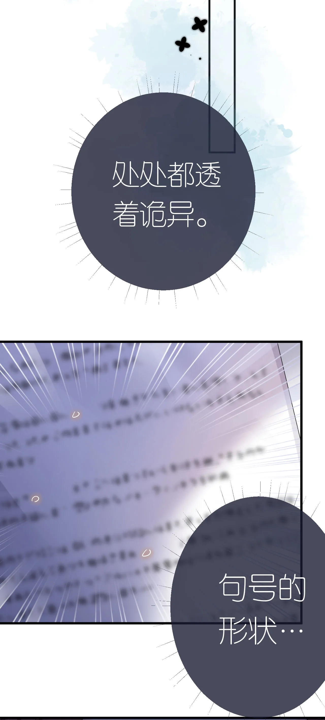 第47话 父亲的信26
