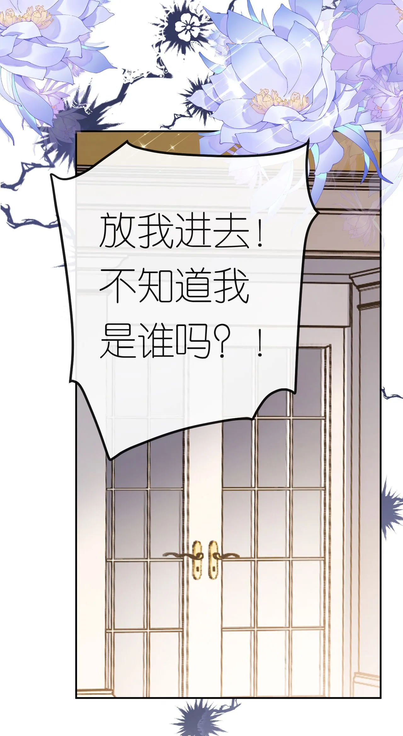 第66话 紧急避险42
