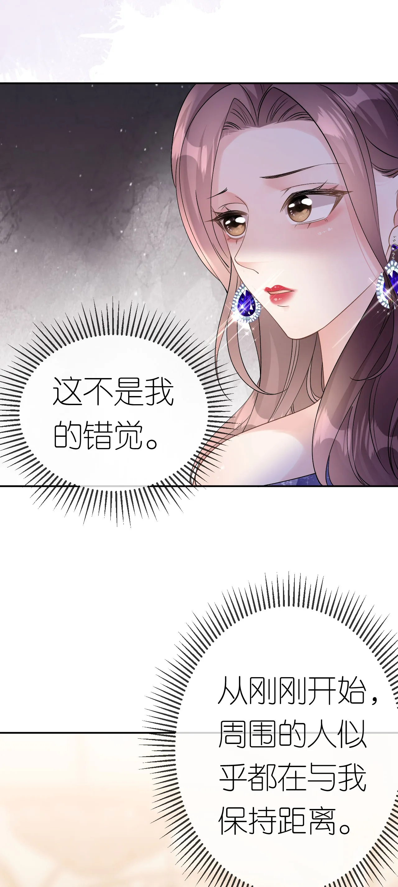 第48话 孤独的舞会24