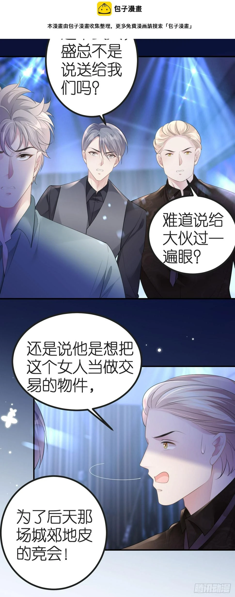 第6话 不堪回首1