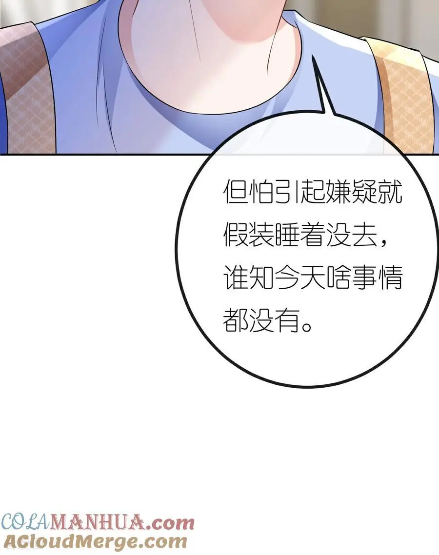 第105话 云汐汐搞鬼27