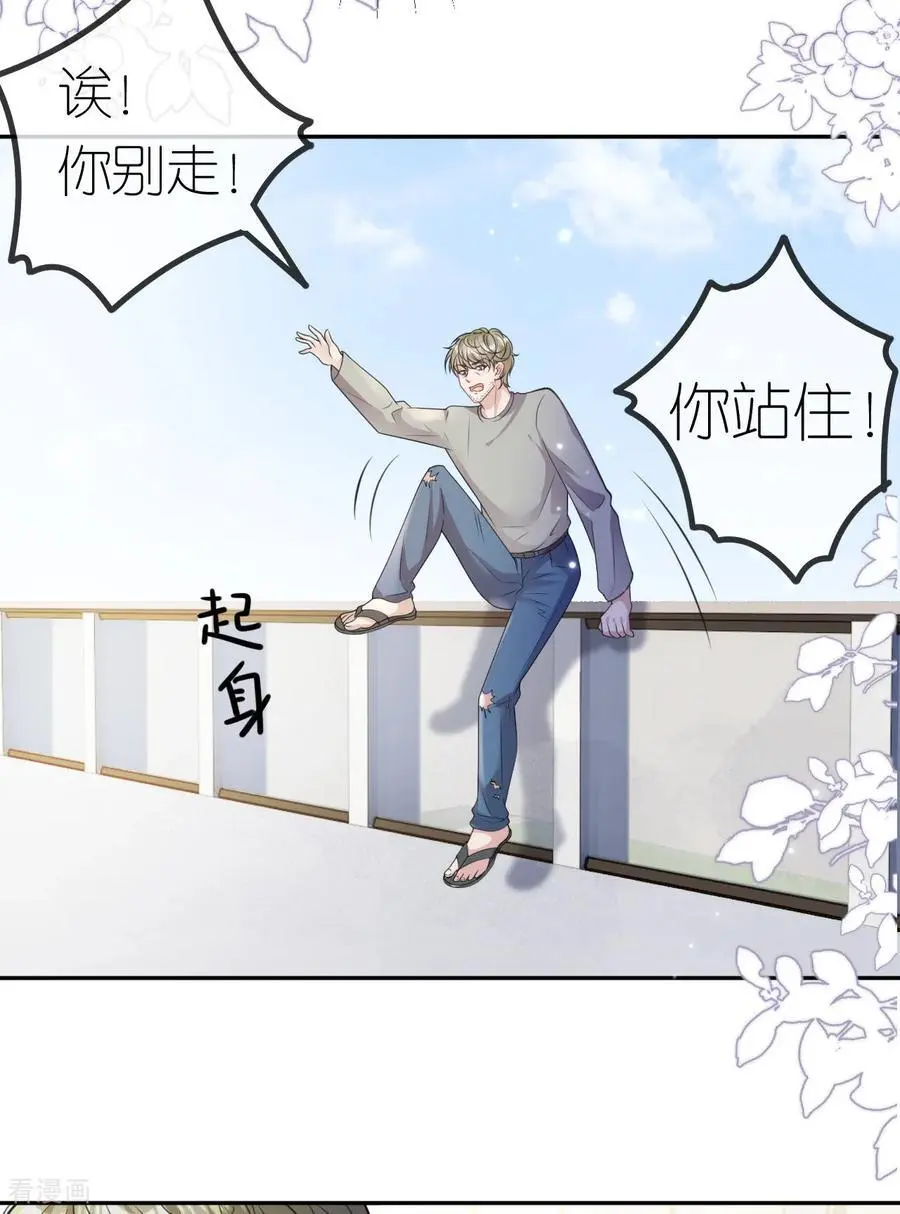 第99话 舔狗舔狗5