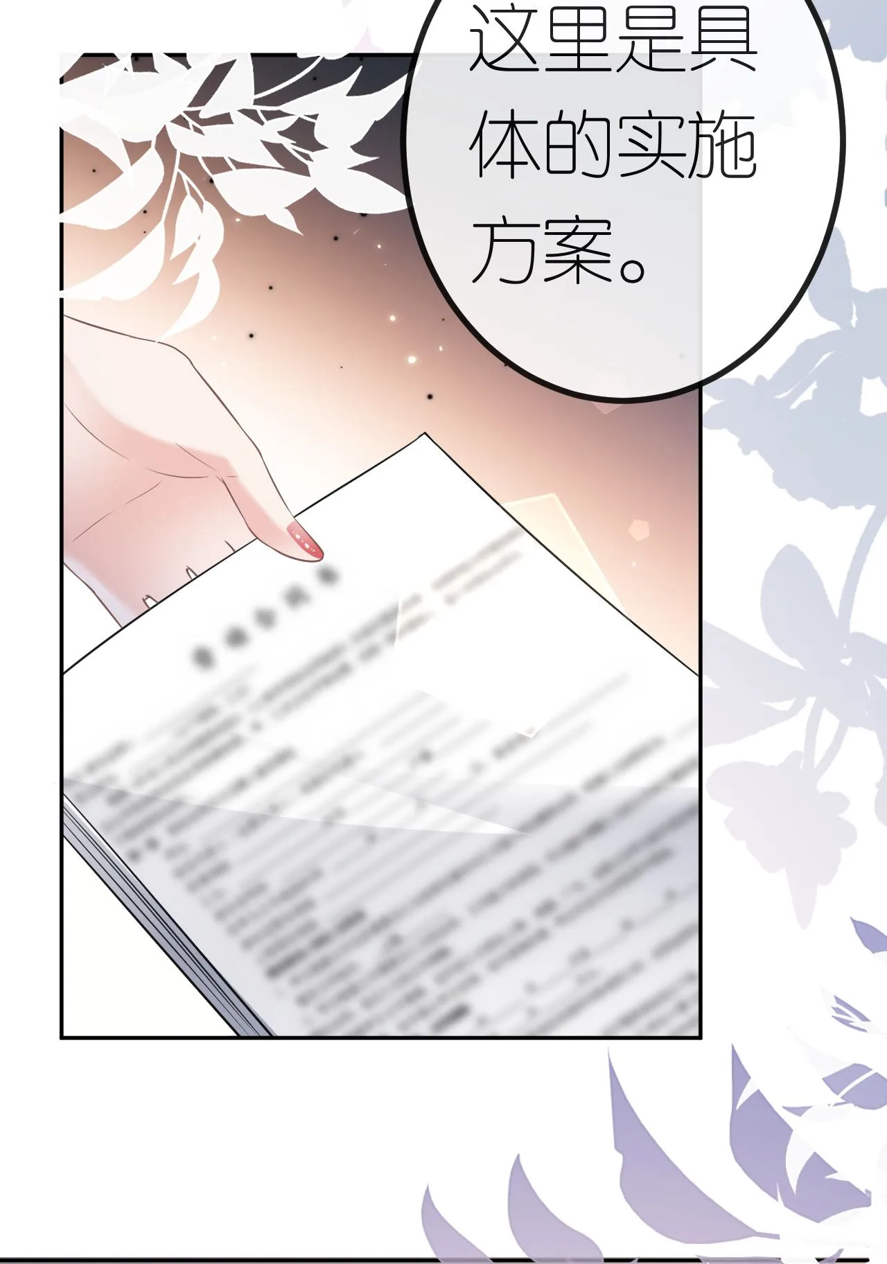 第72话 争夺经营权17