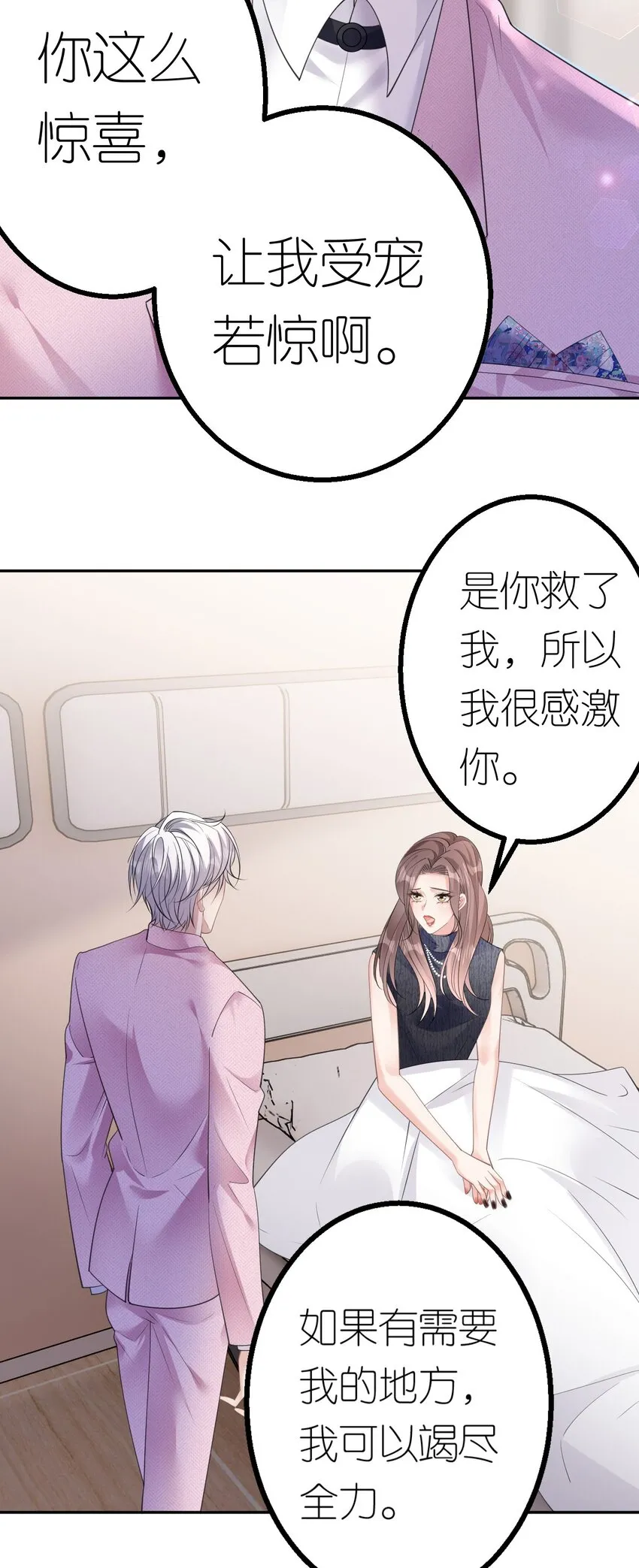 第39话 难言之隐34