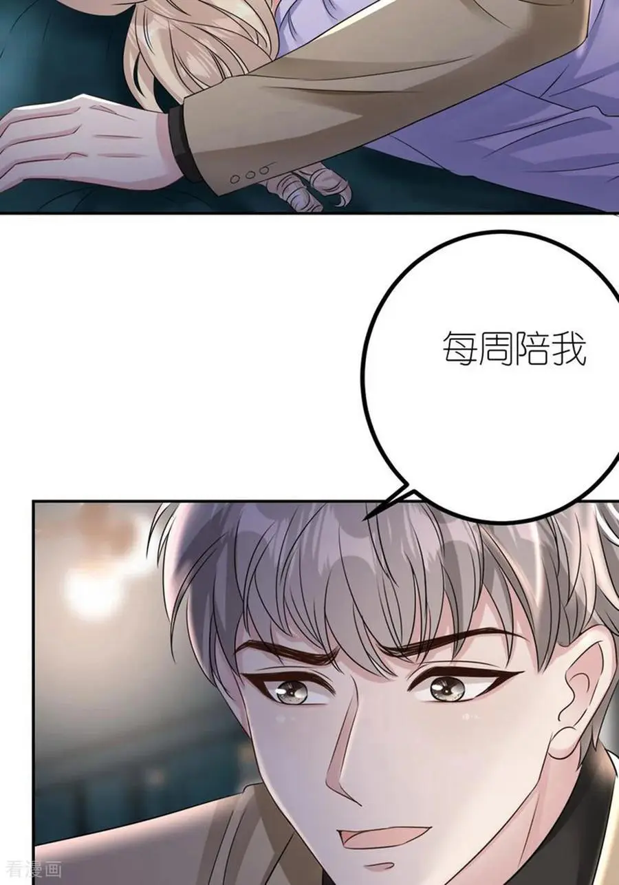 第123话 做贼心虚35