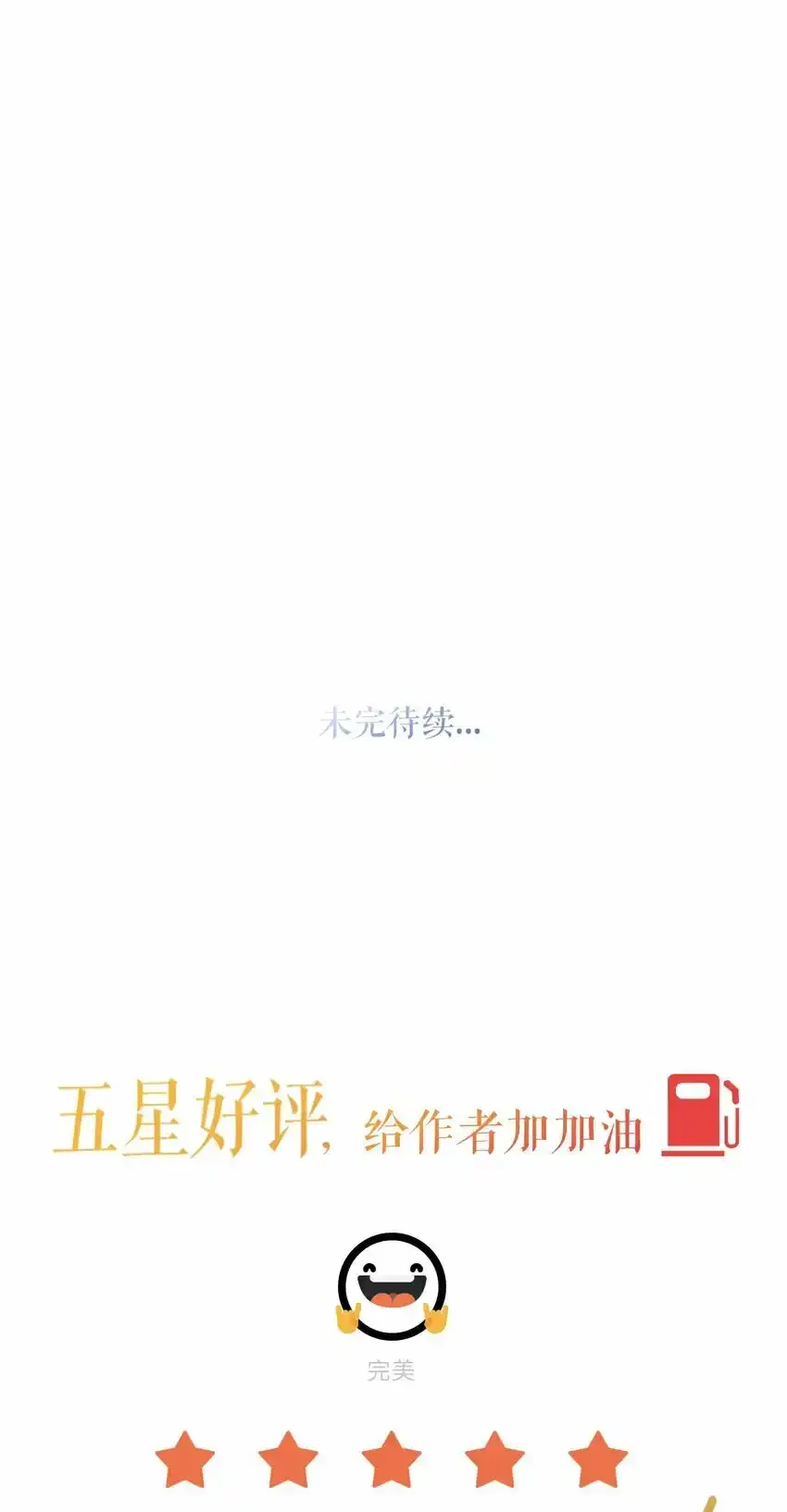 第33话 乖乖听话37