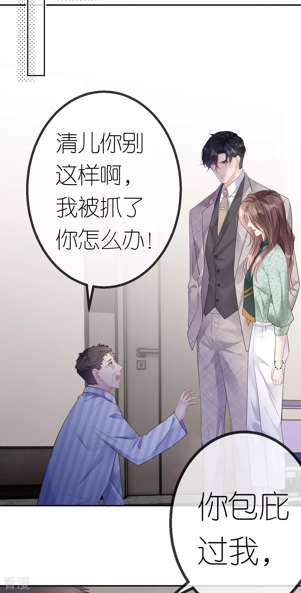 第43话 法院见吧11