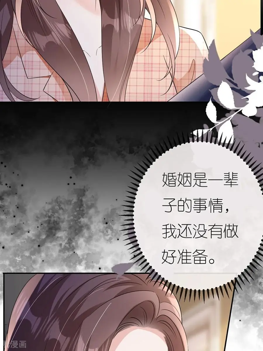 第114话 我们结婚吧29