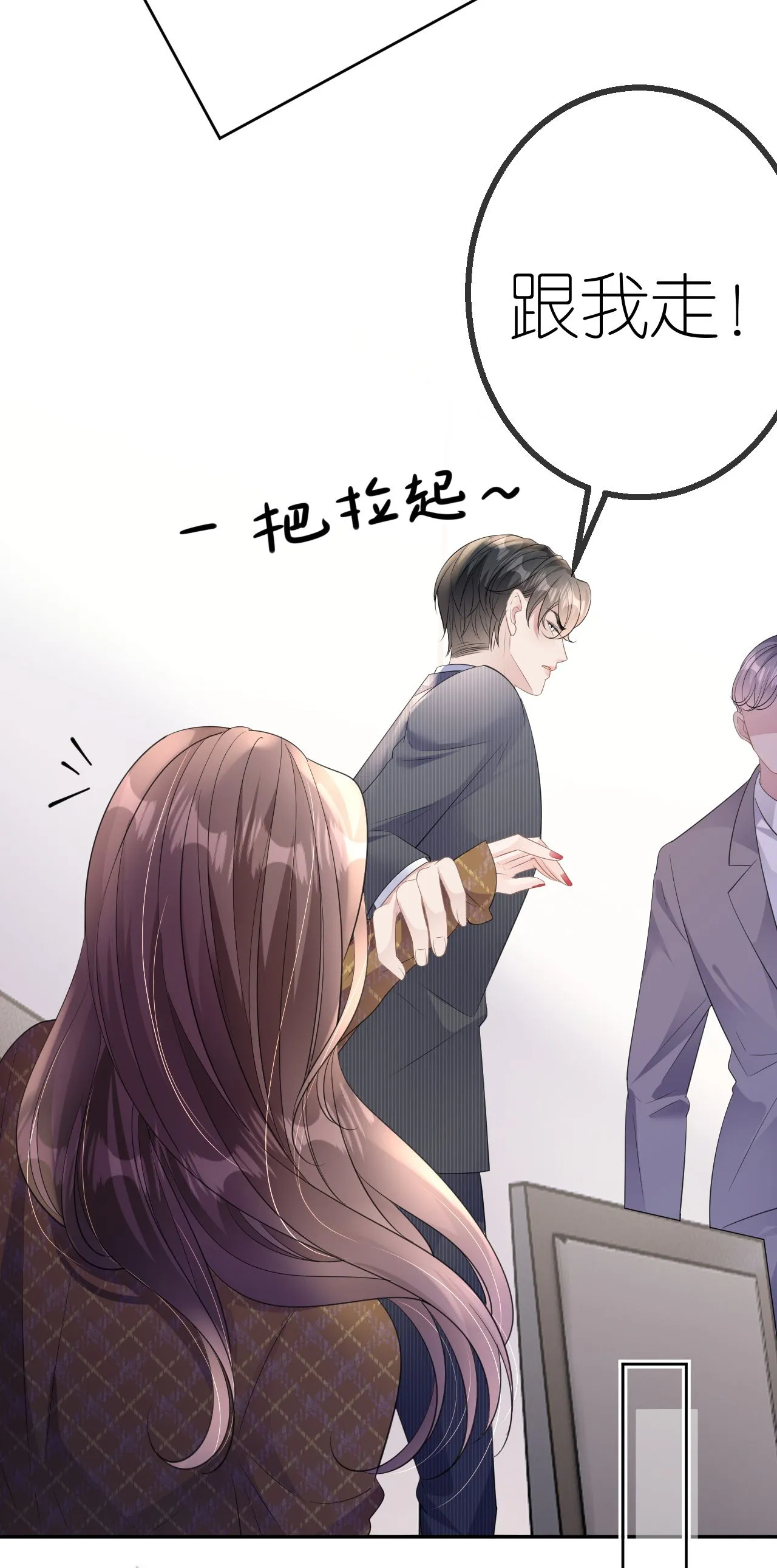 第65话 相互博弈6