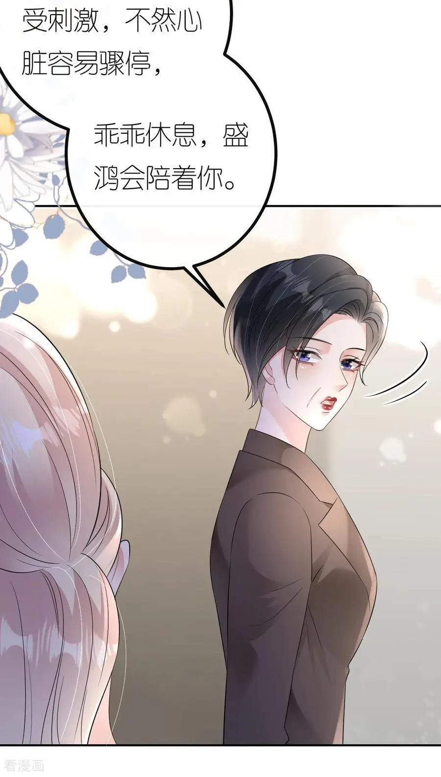 第97话 继续使坏10