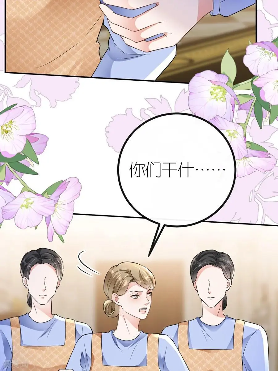 第105话 云汐汐搞鬼41