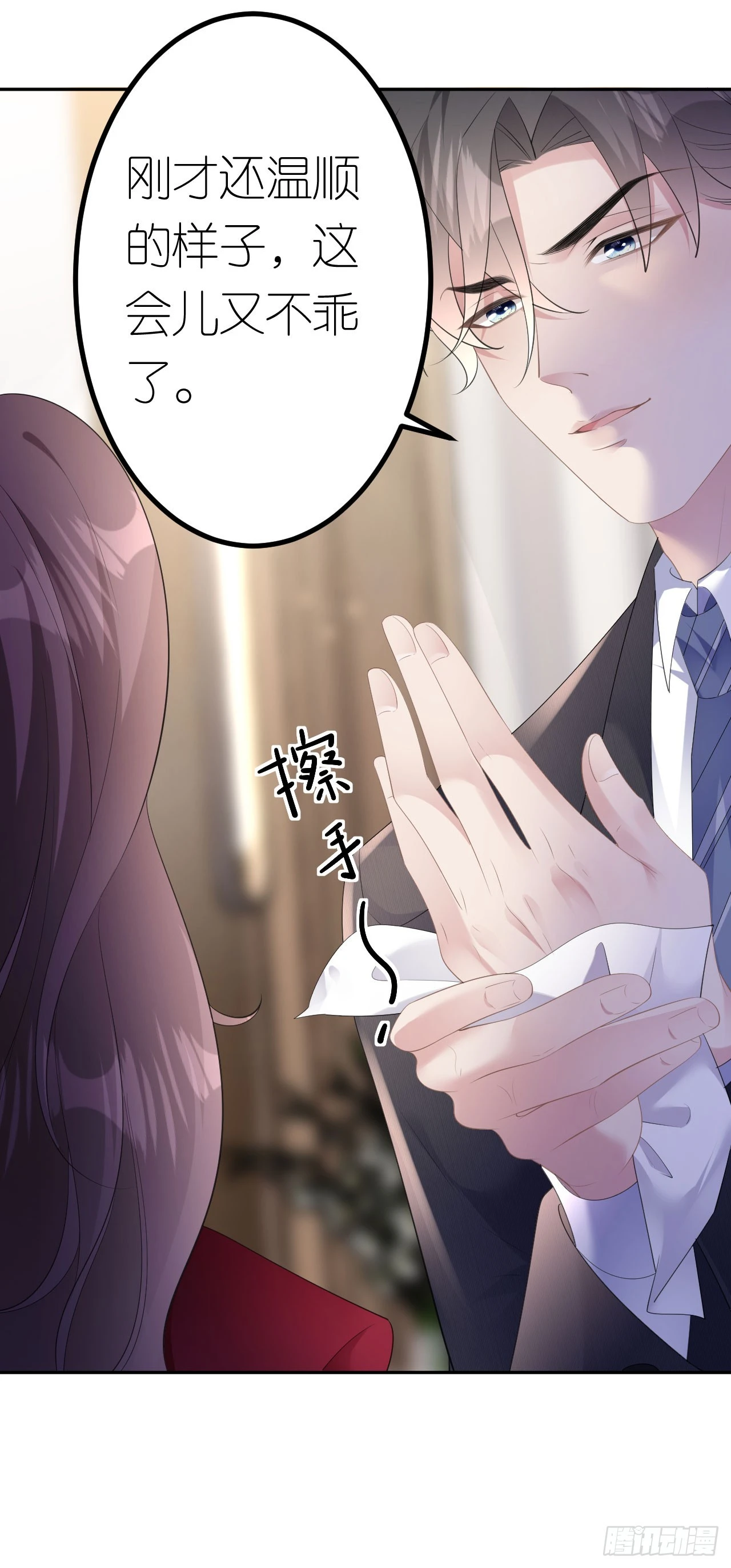 第16话 赏罚分明20