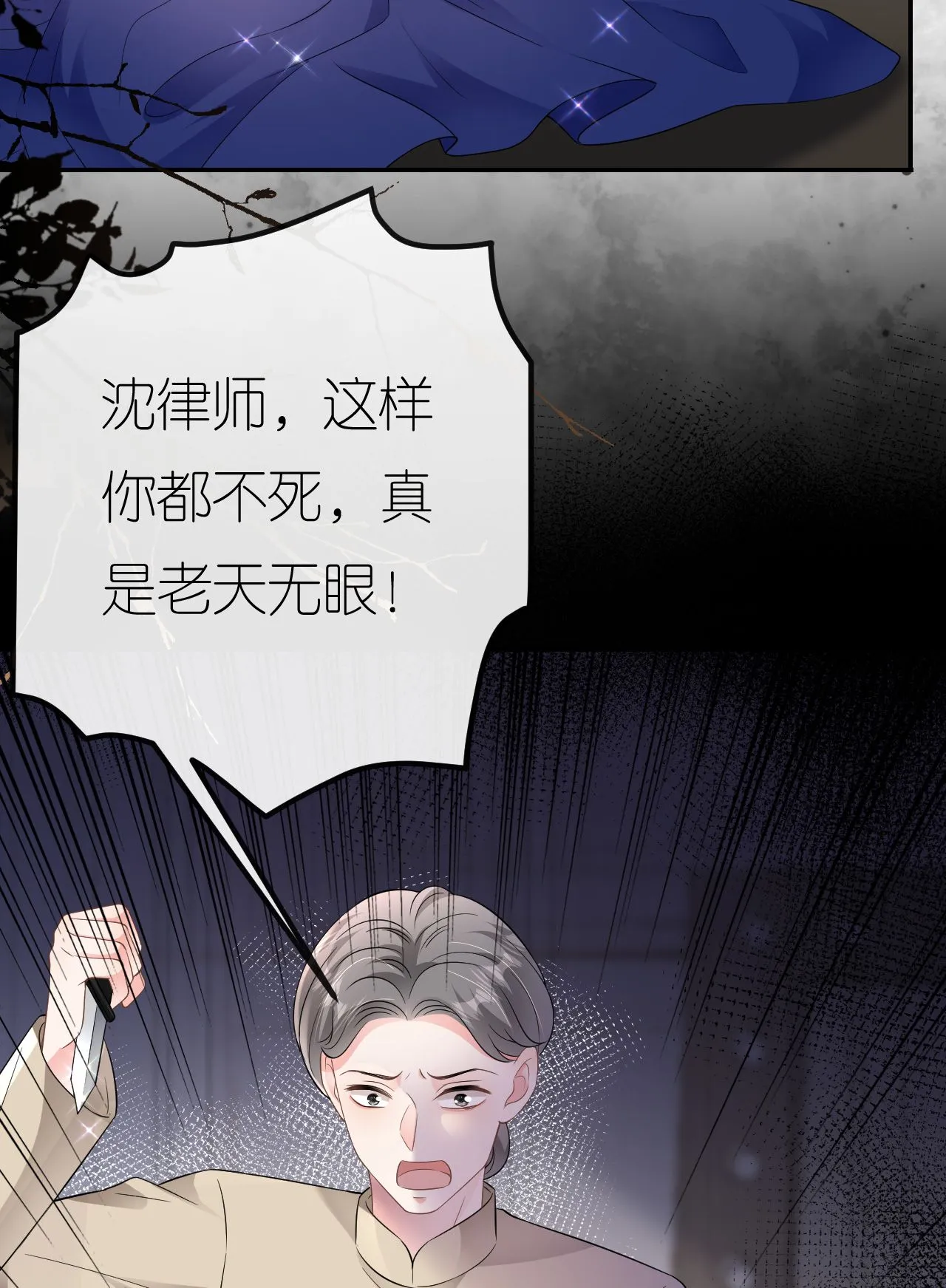 第86话 清河落水25