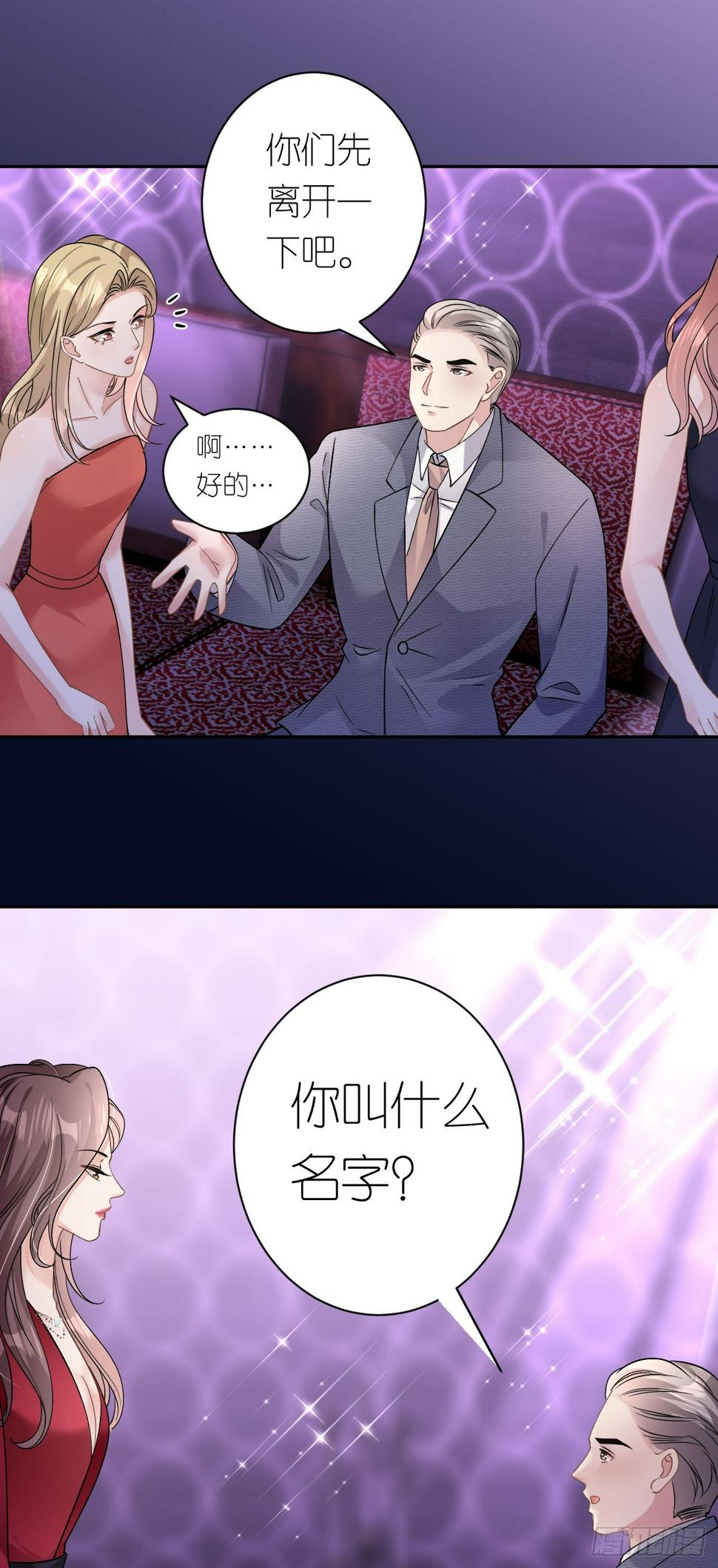 第13话 搞定王总18
