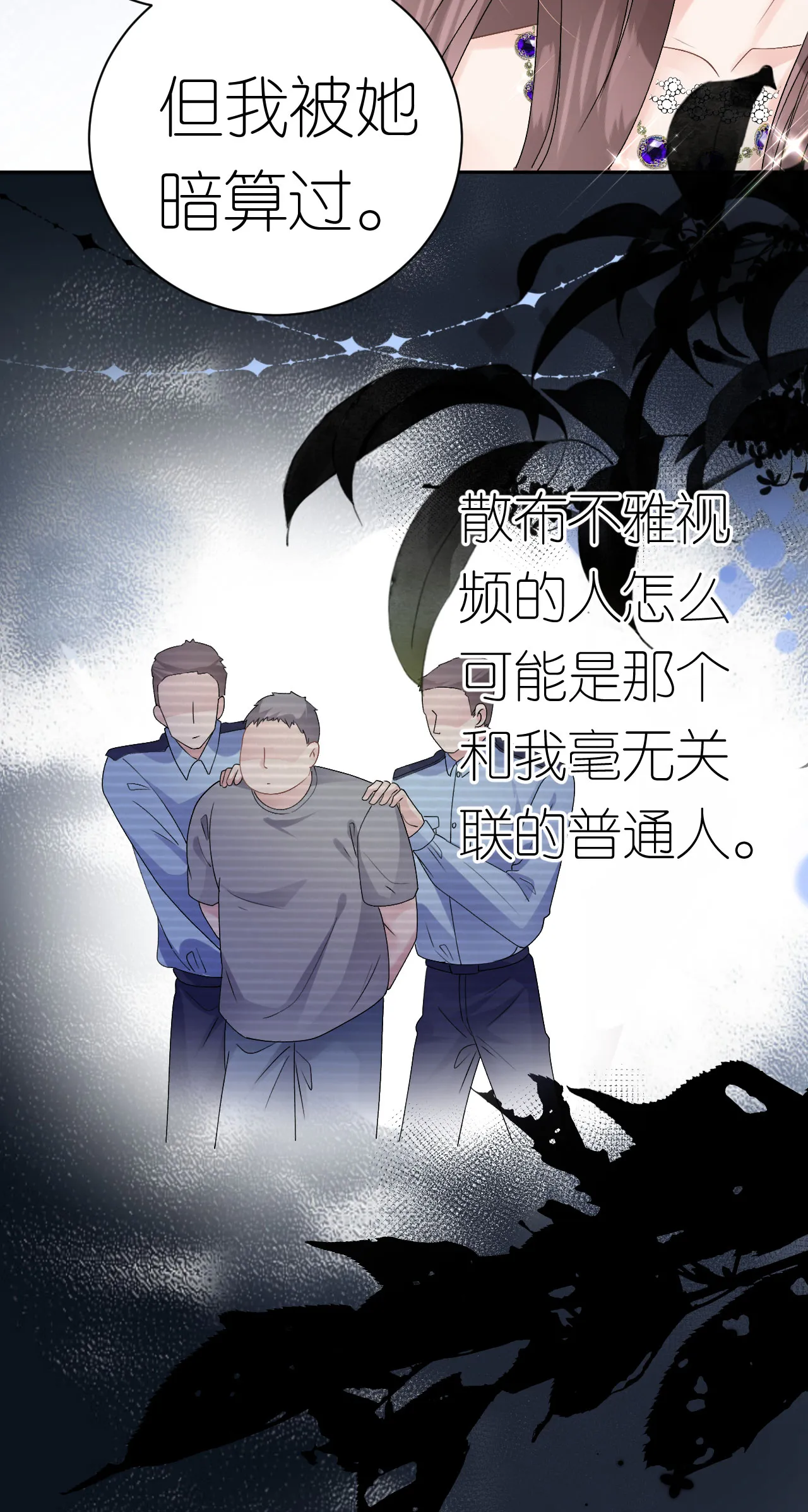 第49话 罗总的糖果2