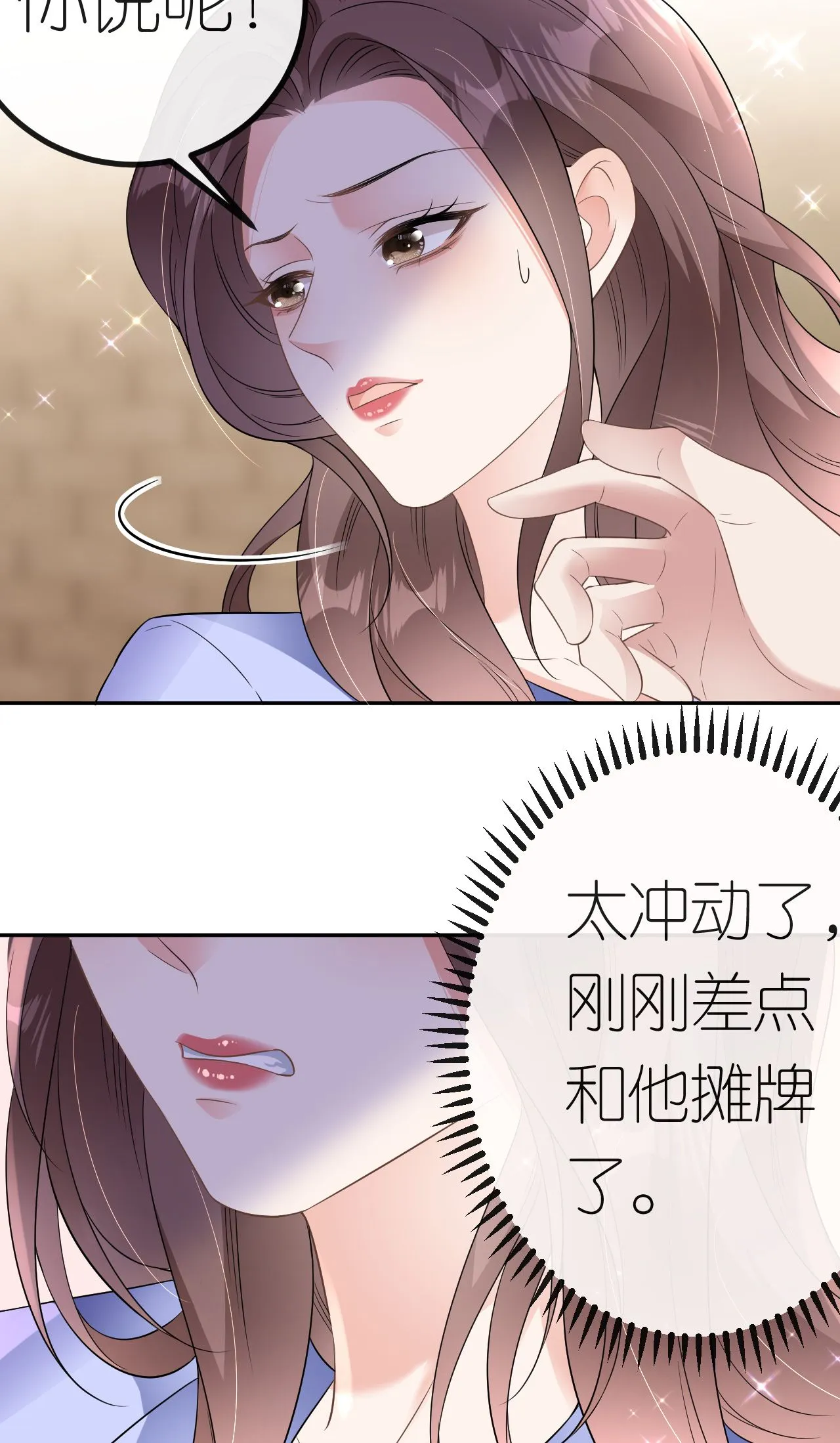第89话 相互吐槽28