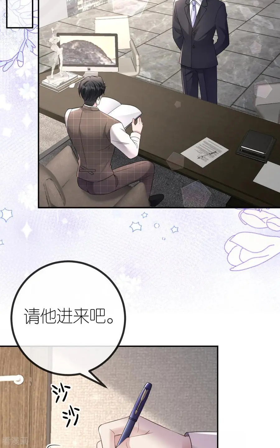 第91话 罗总送货上门4