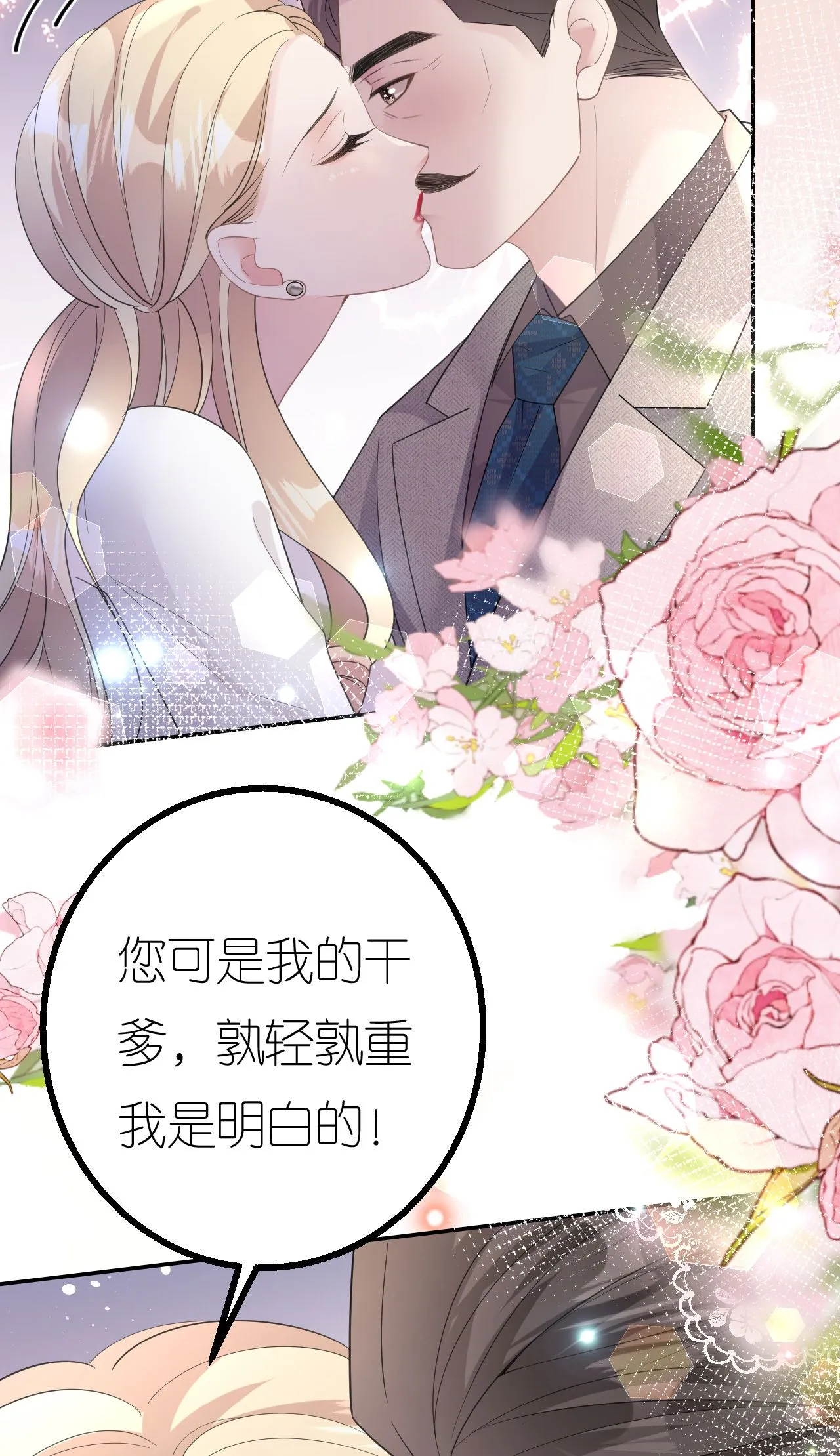 第79话 准备辞职60