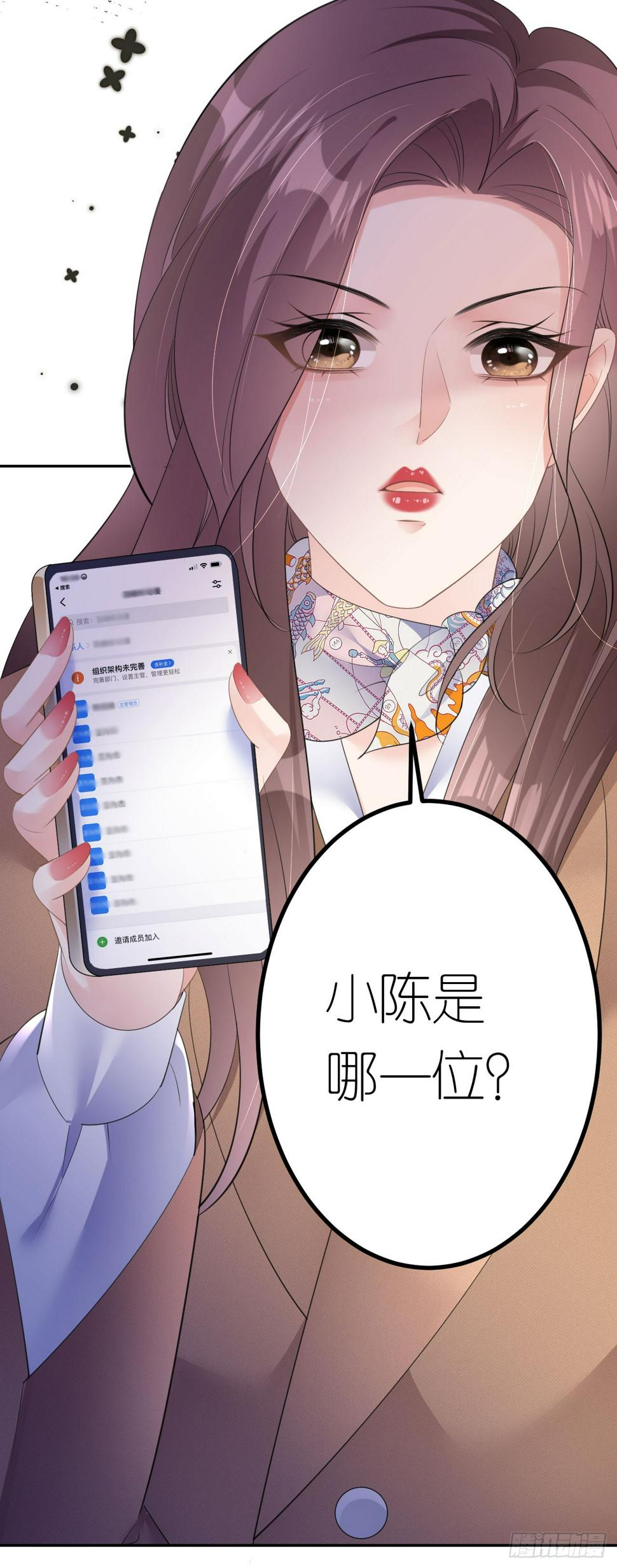 第22话 敲山震虎26