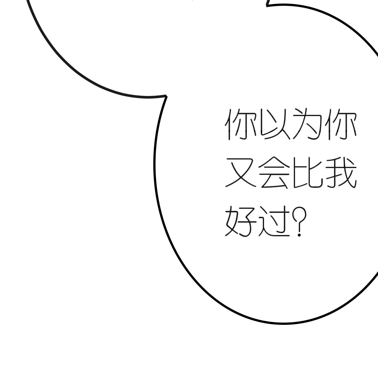 第71话 同流合污13