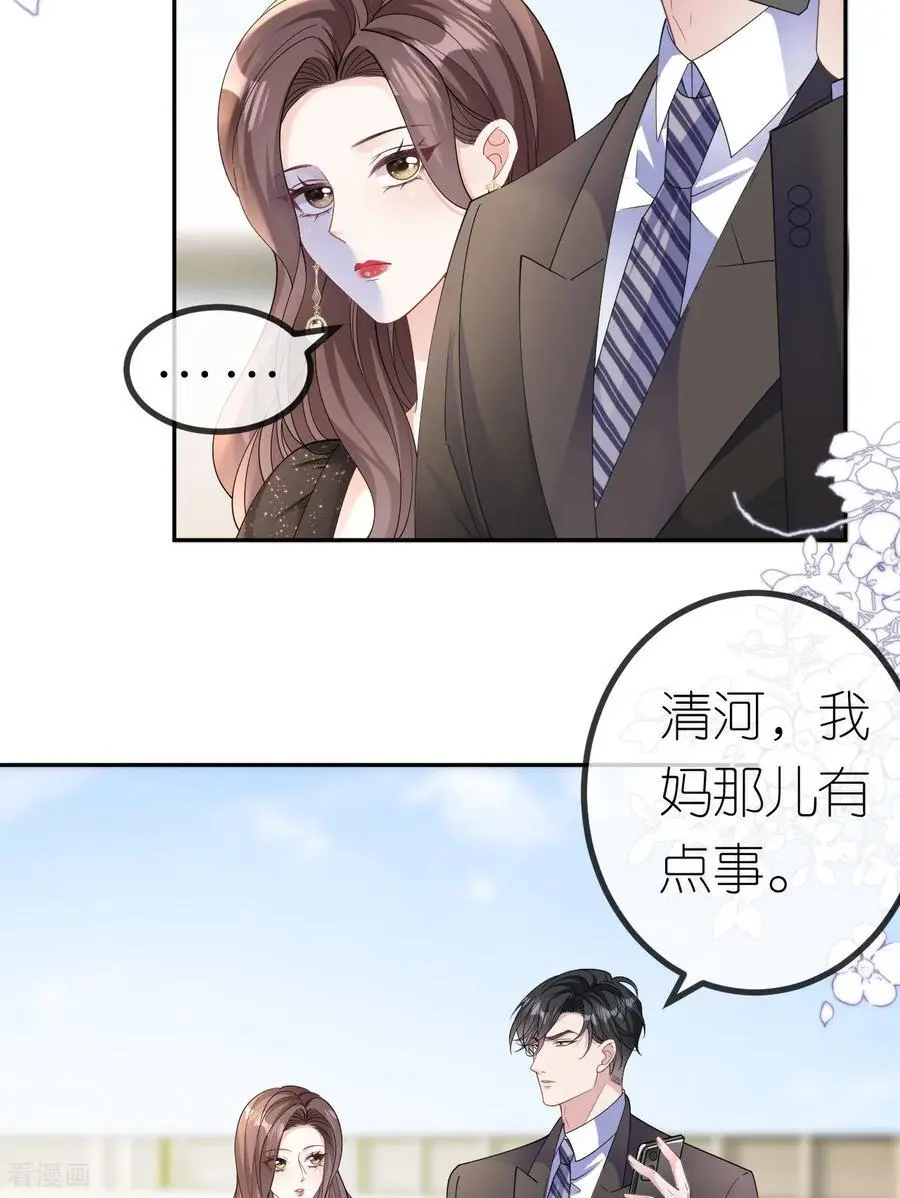 第99话 舔狗舔狗13