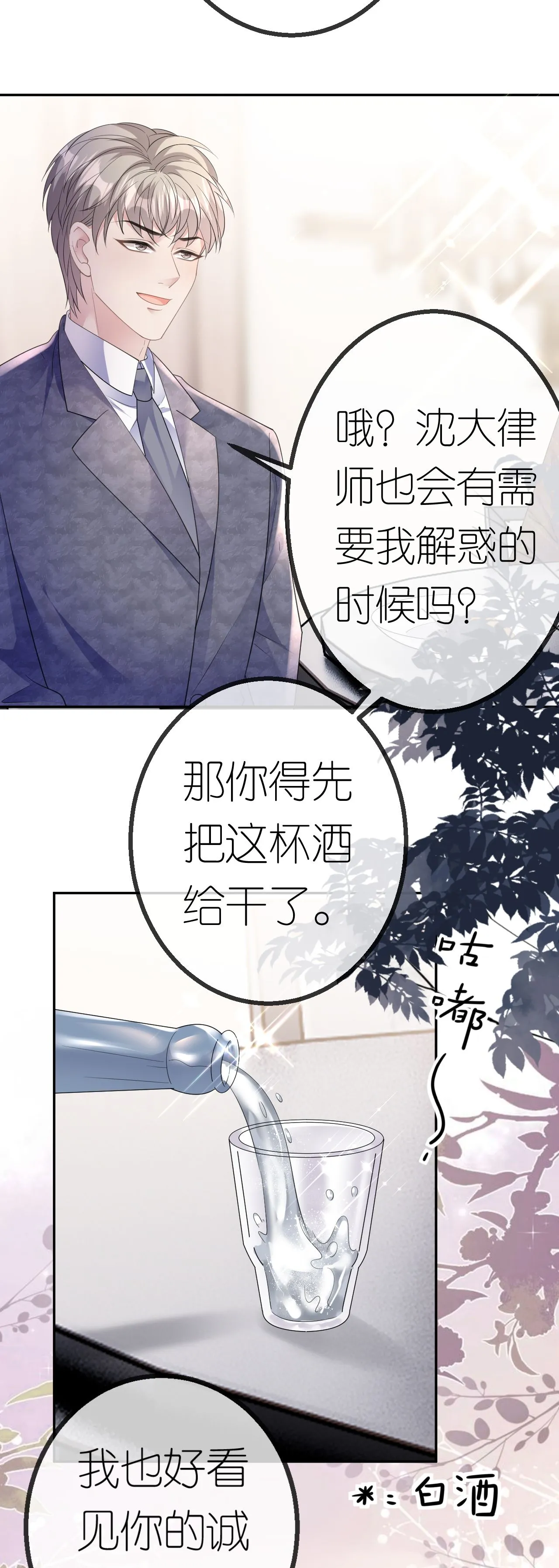 第63话 利用罗总23