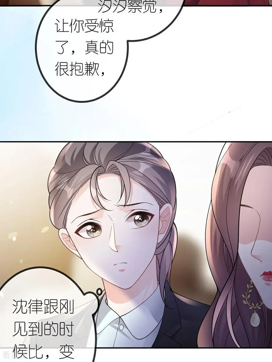 第111话 我要审你19
