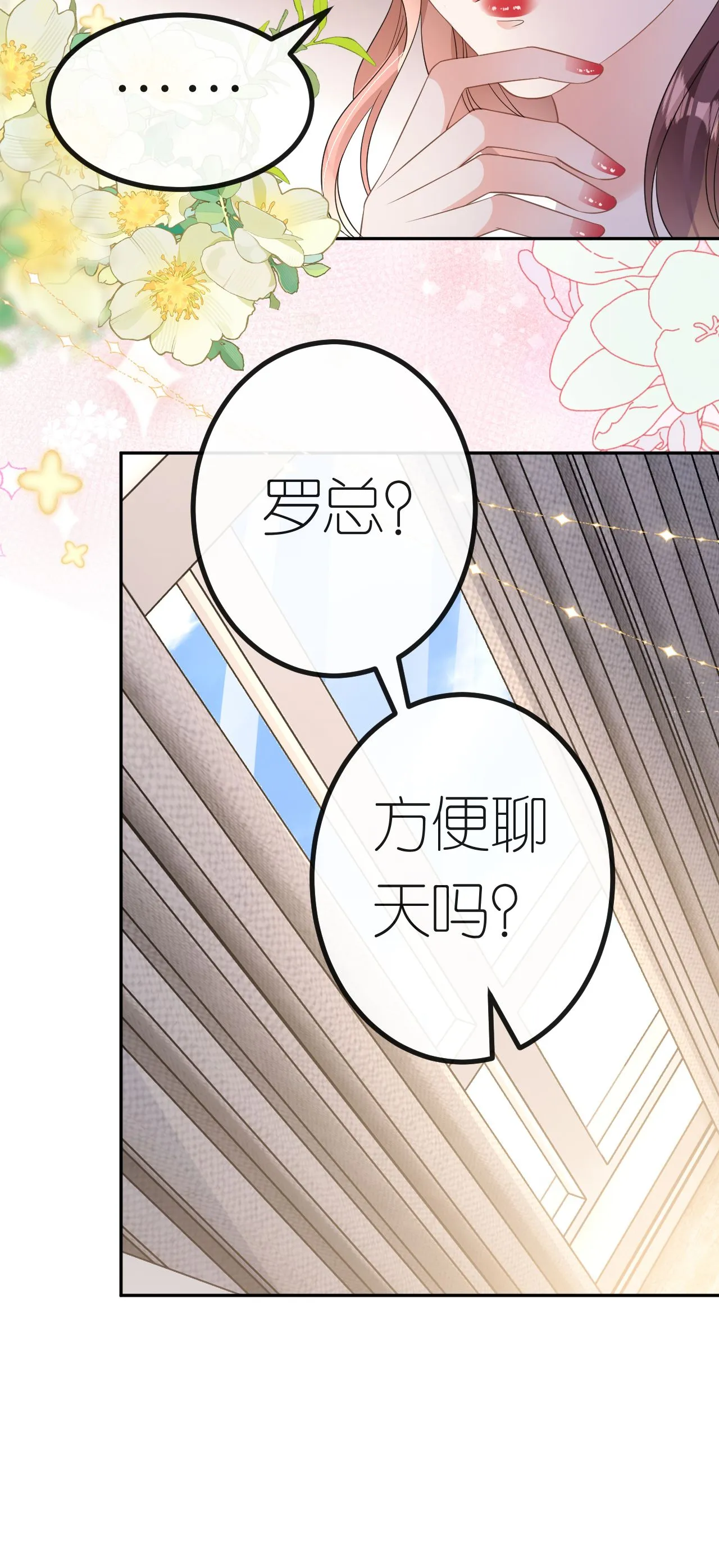 第70话 心机男女9