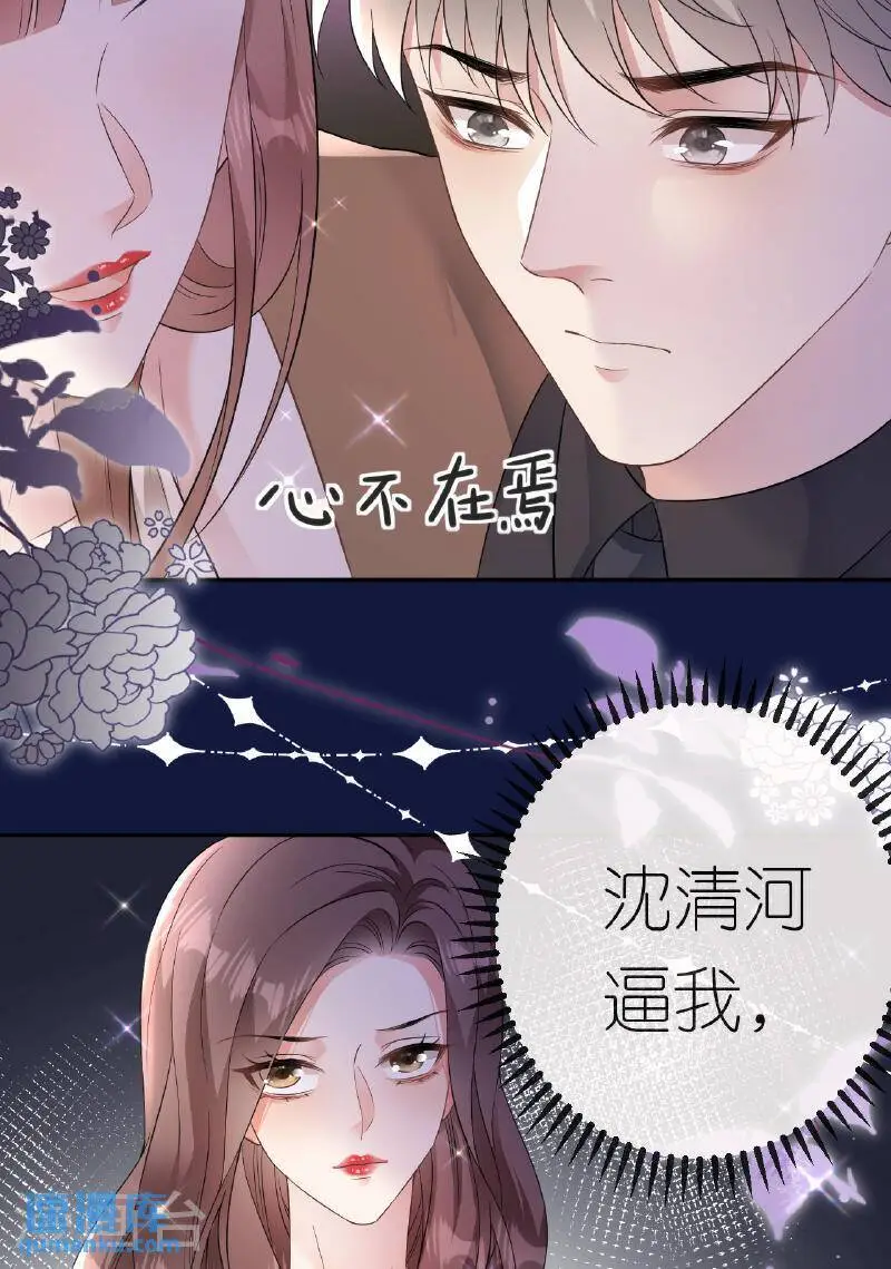 第90话 气急败坏22