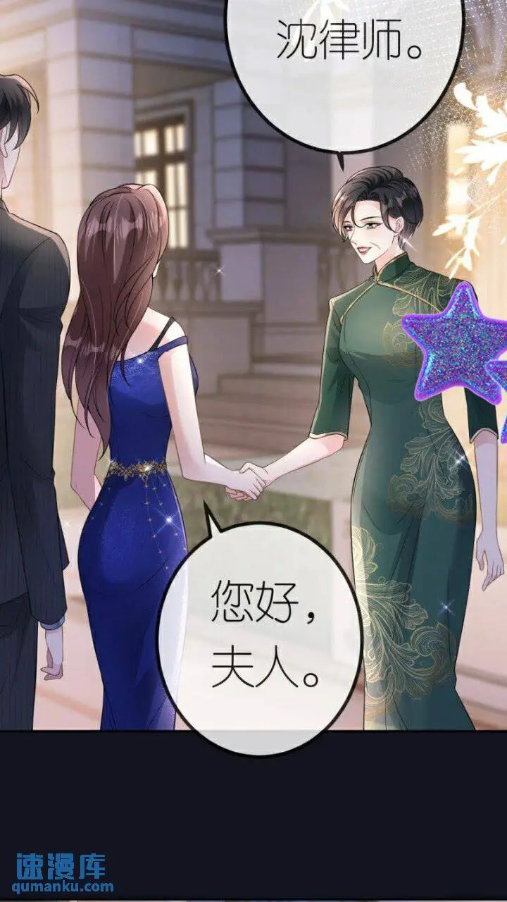 第85话 参加晚宴16