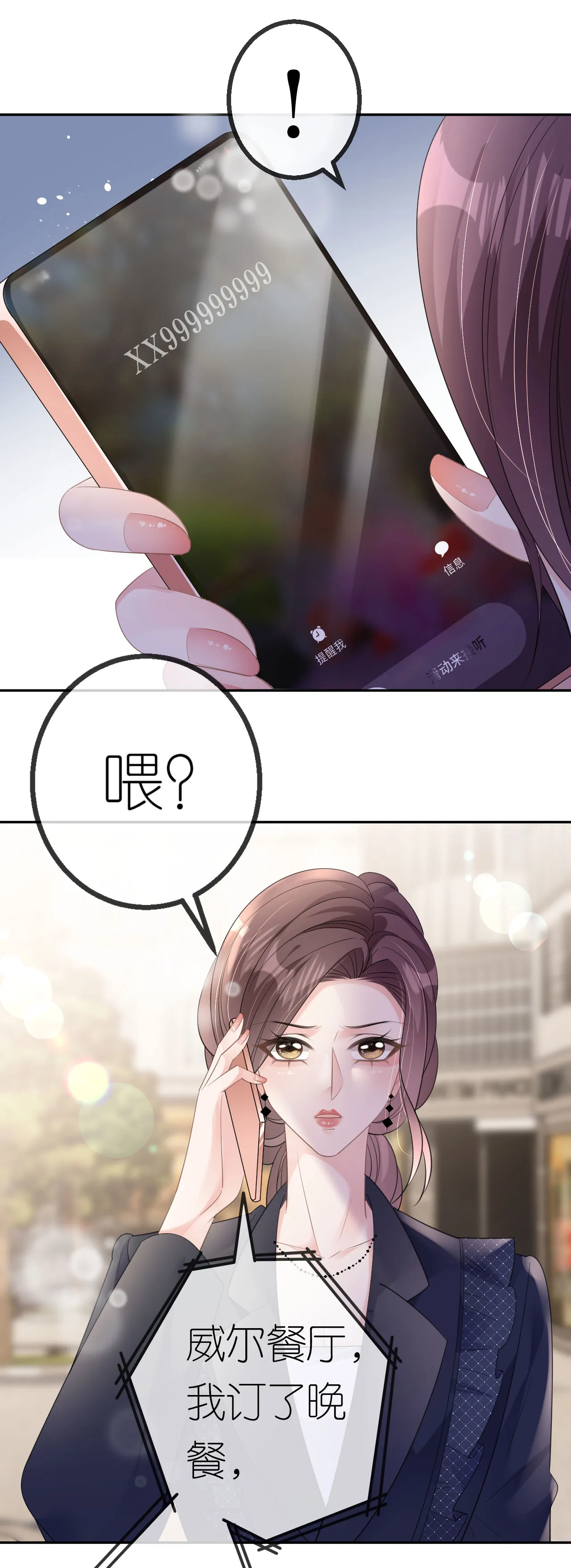 第56话 求而不得17