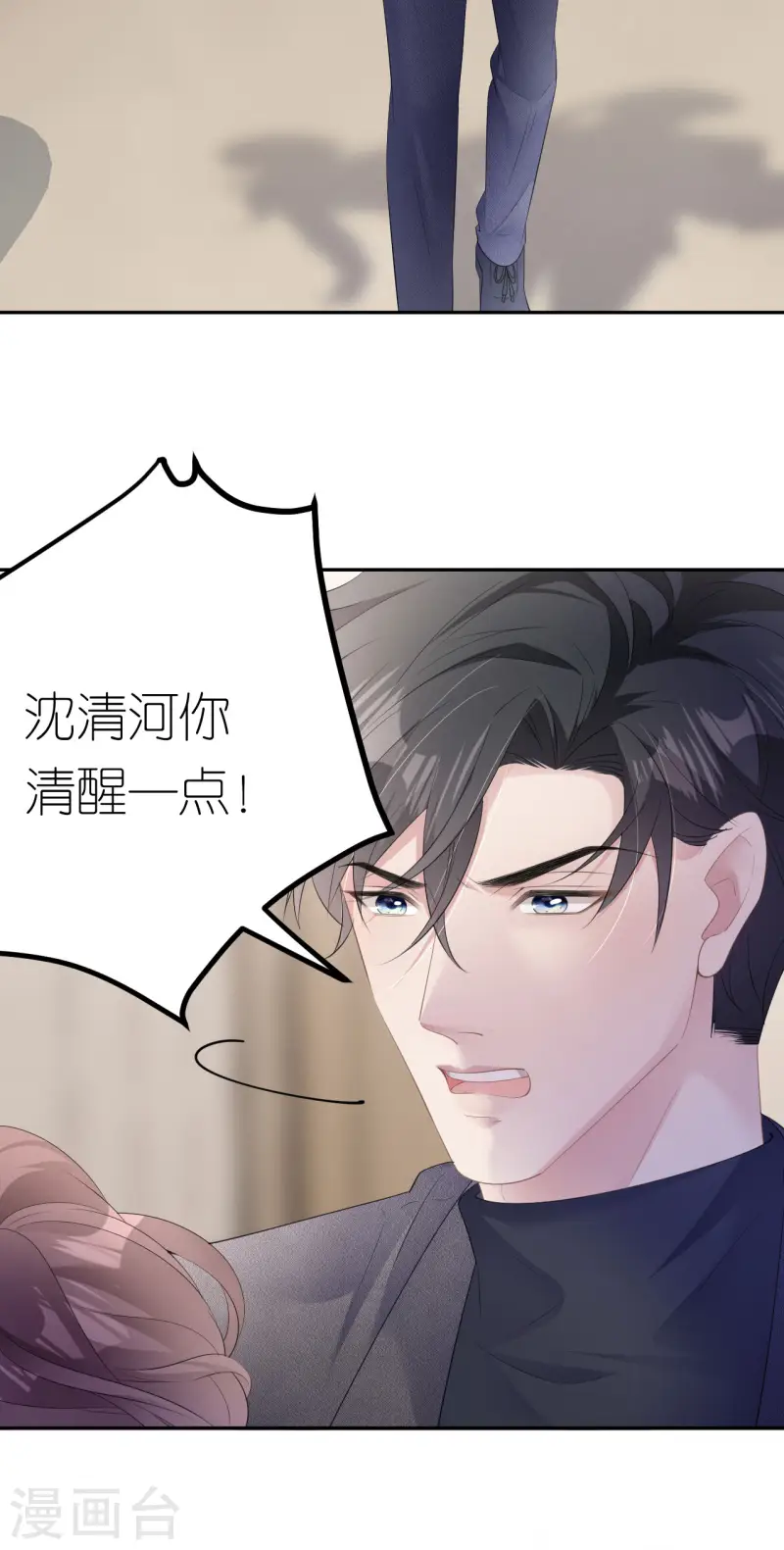 第27话 臭味相投4