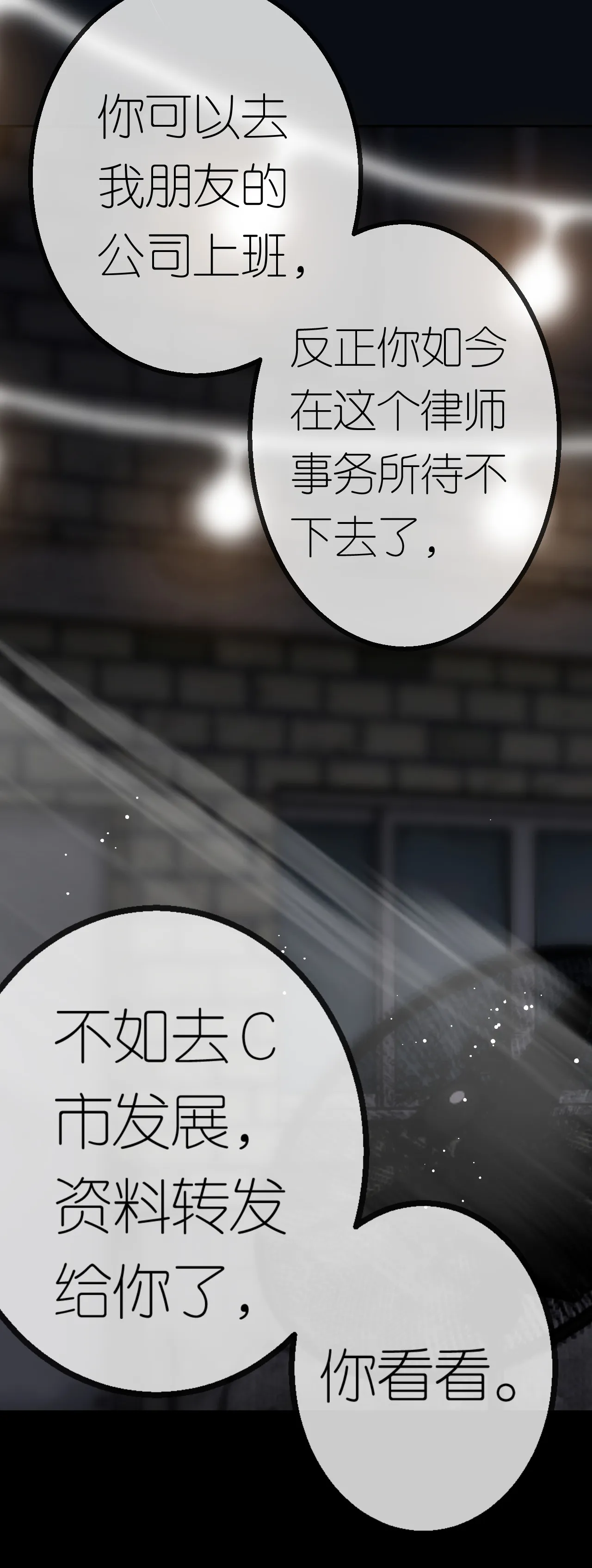 第45话 突然的关怀20