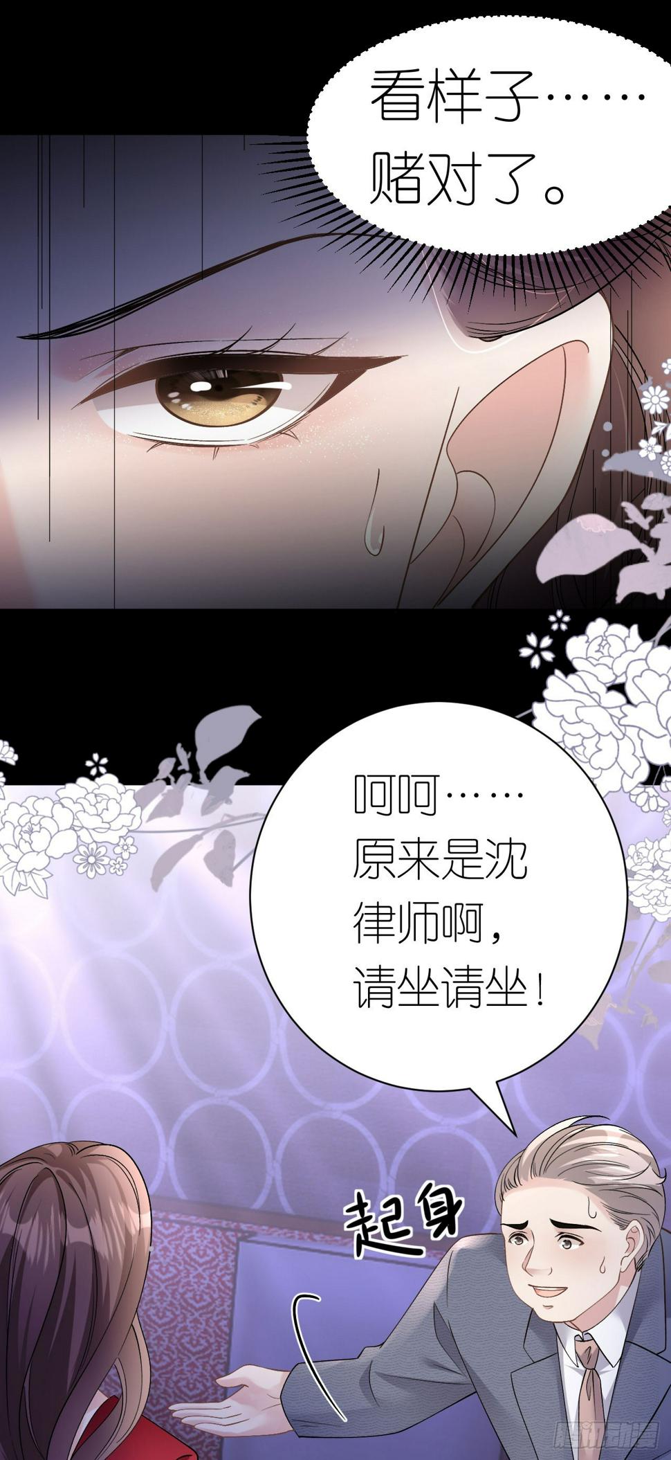 第14话 以牙还牙10